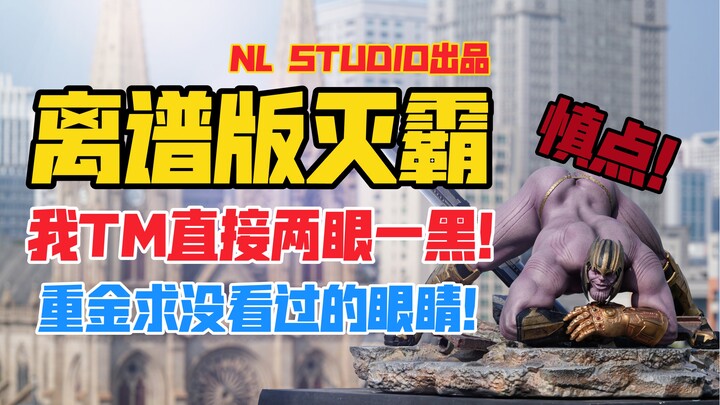 Proceed with caution! The most outrageous Thanos on the entire internet! NL STUDIO’s Thanos GK statu