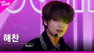 [페이스캠] NCT DREAM(엔시티 드림) - Ridin' 해찬 FOCUS | KOREA-UAE K-POP FESTIVAL