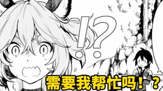 使用【BUG】技能成为世界最强，但只想最为新人冒险者开始新的生活！