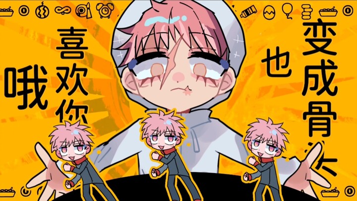 【อิจิกาตะ ยูจิ】เกมไร้ตาย