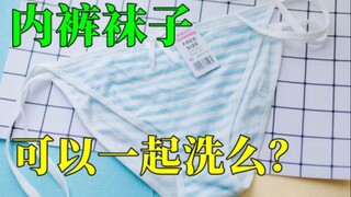 Will washing underwear with socks together make you sick?