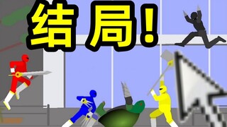 童年火遍全网的超人游戏 最终结局究竟是什么？？？