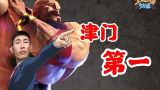 เจ้าบ้านเล่นคอนโซลเก่งมาก: 🤜😤🤛 พลังชีวิตสูงสุด! แซนกิเอฟสุดดุร้าย! #182