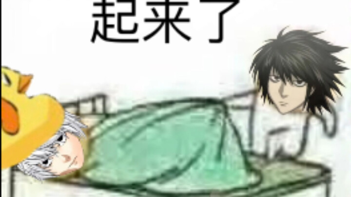 L的怪图