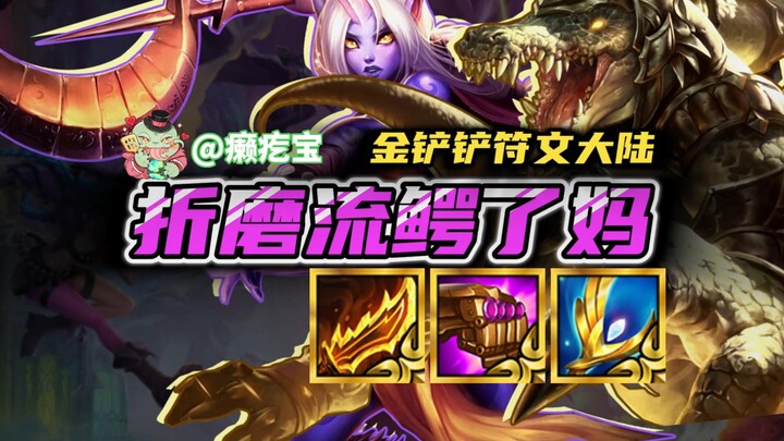 The Most Toxic Fun Gameplay: Heals, Tanks, and Deals Huge Damage—Torture-Style Croc-Level Boss