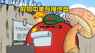 【波兰球】假如中美互换地盘，各省市如何划分