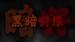 "انفجار بساق واحدة، مليون تذوب، دجاجة تتلوى وتتدحرج"