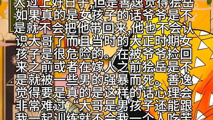 Nếu Kawaoka là con gái, tâm trạng của Zenitsu sẽ thế này