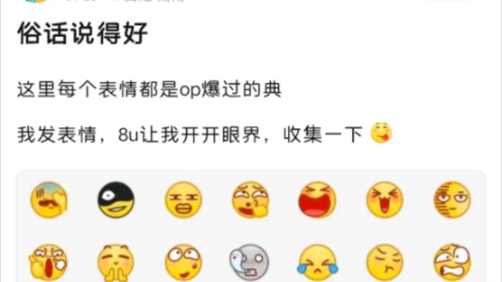 孙吧吧友评价b站黄豆表情