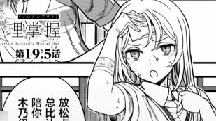 "Nice to meet you, Kamijou-san."