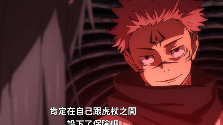 “ท้าทายต่อหน้า สนามพลังของจินจาเปิดออกใน 0.2 วินาที สุโขะคุงส่งสายตาดูถูกเต็มใบหน้า…”