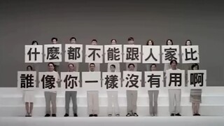 Quảng cáo công ích cách đây mười sáu năm, không ngờ lại thú vị đến vậy.