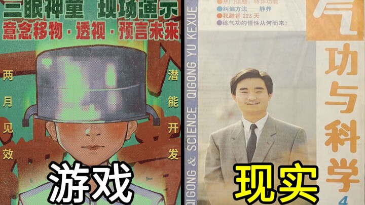 A Magazine From 30 Years Ago Holds the Key to a Rogue Who’s Still at Large! Decoding the Real-Life I