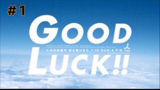 Good Luck ตอนที่ 1พากย์ไทย