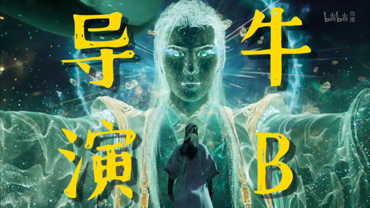 ⚡都说韩立结婴牛，没人觉得制作组更牛吗？