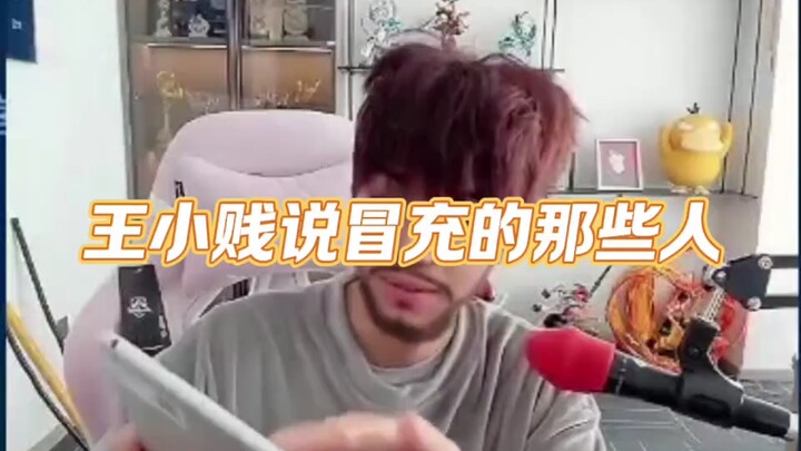 Mọi người nhất định phải xác nhận đúng tài khoản, đừng để bị lừa đó!