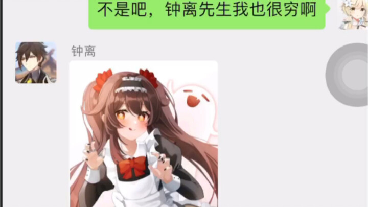 [Genshin Impact] Ganyu: Is this how Mr. Zhongli spends his everyday life? (What if Genshin Impact ha