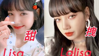 "众所周知，Lisa和LaLisa不是同一个人"