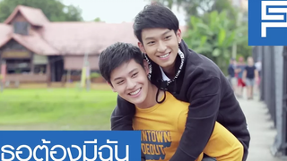 (BL) OPV เธอต้องมีฉัน (You Need Me) ปลิ้ม-ชิม่อน TEAMGIRL