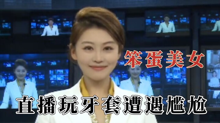 It is forbidden to be a funny host. Playing with flashing braces will lead to social death and socia