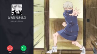 在圣诞节接到了狗卷前辈的电话.....