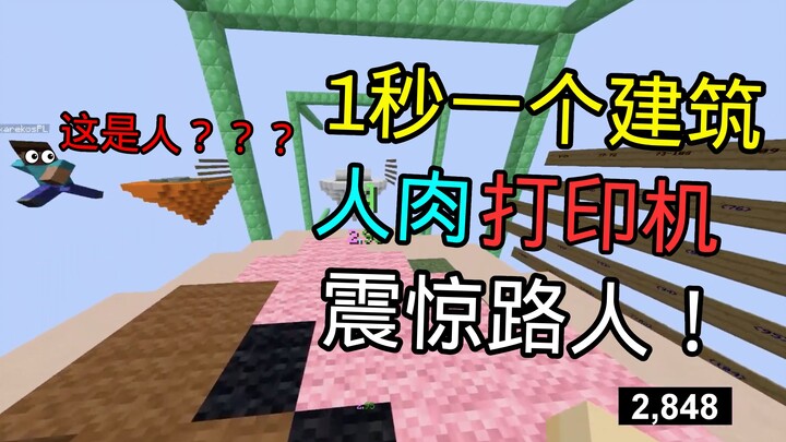 【跪着看完】国外速建大神快到让你怀疑人生！全屏残影！(第二期)