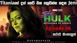 She Hulk Epi 6 sinhala review | Movie review sinhala | Film review sinhala | Tv series sinhala