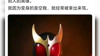 为什么小野寺空我这么小丑