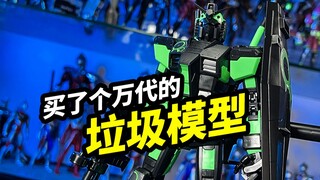 I bought a junk model from Bandai [Bandai MG Origin 3.0 Recycled Color]
