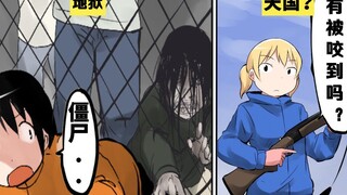 【费米研究所】人类灭亡后 世界只剩下自己一个会怎样呢？Part3【动态漫画】