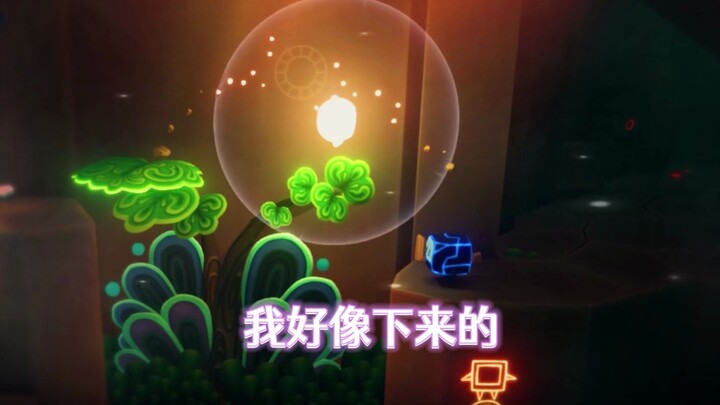 «ดวงดาวกลับบ้าน» ว้าว! เกมนี้สวยมาก!