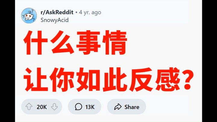 “Điều gây phản cảm”