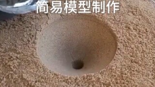 简易模型制作