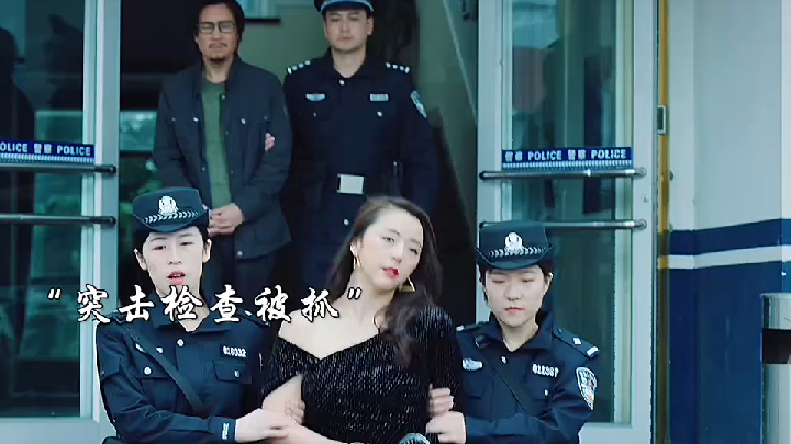 Trưởng nhóm kiểm sát giả làm ông chú bệ rạc để hoàn thành nhiệm vụ, sau khi hoàn thành thì khiến mọi
