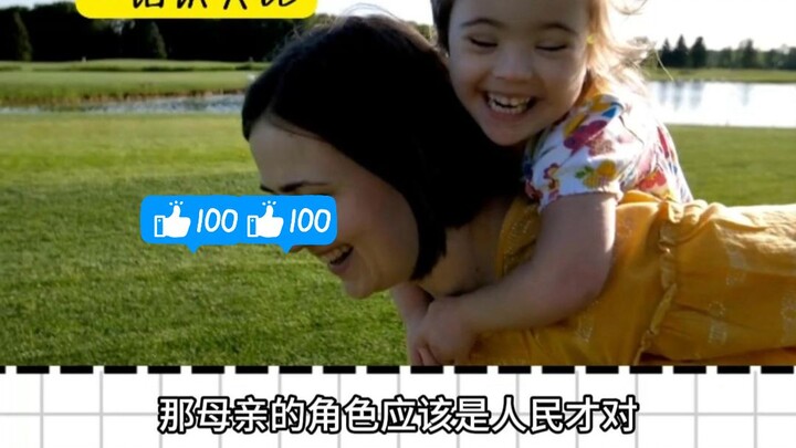 Con không chê mẹ xấu, chó không chê nhà nghèo, hãy tin vào mẹ mình, có vấn đề logic không?