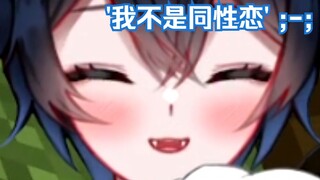 【MaNameBin】'If you think I'm gay, just jump' - Bin