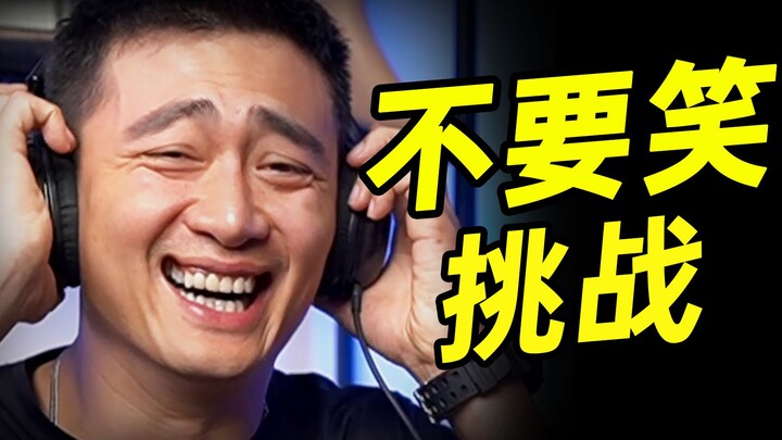 闪电级【不要笑挑战】 只有4%的人看到最后不笑