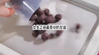恶心的友谊