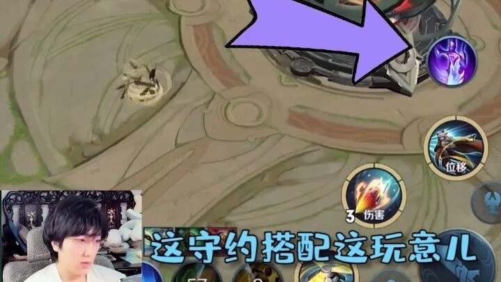 Skyward Guardian’s endless wall-penetration and invisibility, plus a ward planted inside the enemy’s