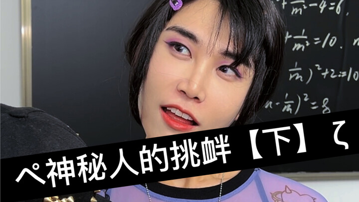 Mày là hạng người gì, chị Lộ lại phải chịu đựng cái sắc mặt này!!!