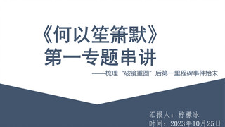 [Subtitle Versi Lengkap] Pembahasan Ulang Topik Pertama "What If You're My Boyfriend" - Satu Video u