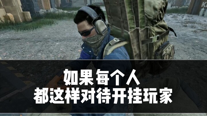 Nếu mỗi người chơi đều đối xử với hack như vậy... thì môi trường game...