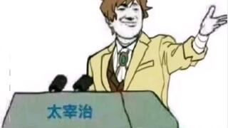 横滨f4日常互撕