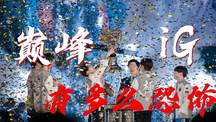 Sức mạnh áp đảo của IG tại giải Vô địch Thế giới ở thời kỳ đỉnh cao đáng sợ đến mức nào? Giao tranh 