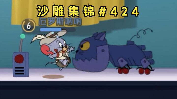 มองตากันอย่างลึกซึ้ง【รวมคลิปตลกแมวกับหนู #424】