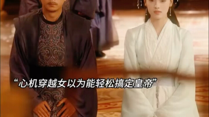 A scheming time-traveling woman thought she could easily win over the emperor, only to realize that 