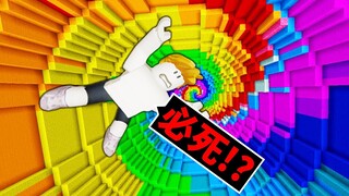 一直不斷「往下墜落」😱最後會通往哪裡呢？！【Roblox 機械方塊】