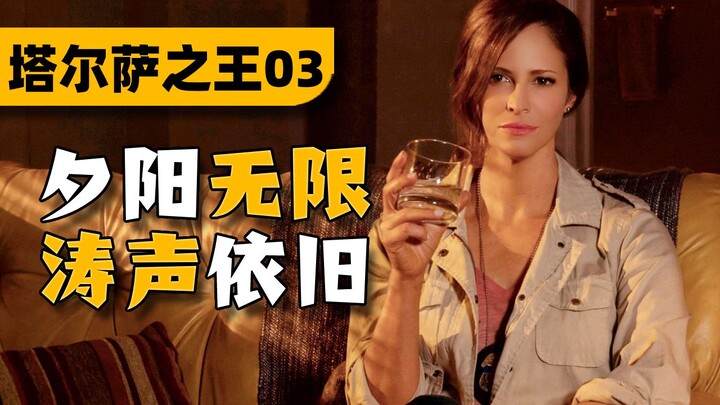 Still going strong! Another controversy on Driving Test Part 2! “The Terror of Tulsa” Episode 3 Comm