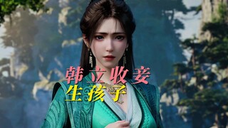 慕沛灵和宋玉为韩立生孩子