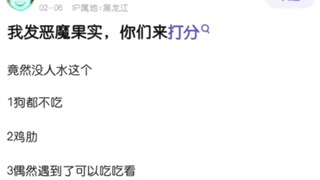 最鸡肋的恶魔果实是什么？